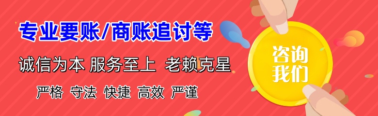 昆都仑清债公司